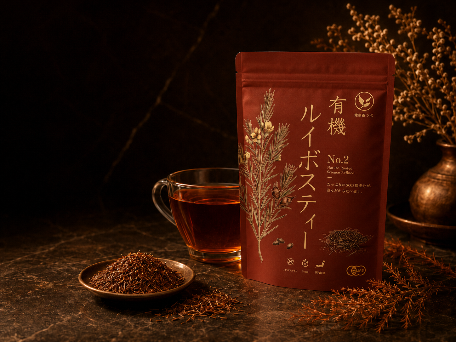 有機ルイボスティーの商品パッケージと温かいお茶